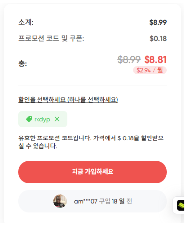 2026 4월 최신 노드 VPN 할인받는 방법 총정리! feat. 쿠폰 및 할인코드
