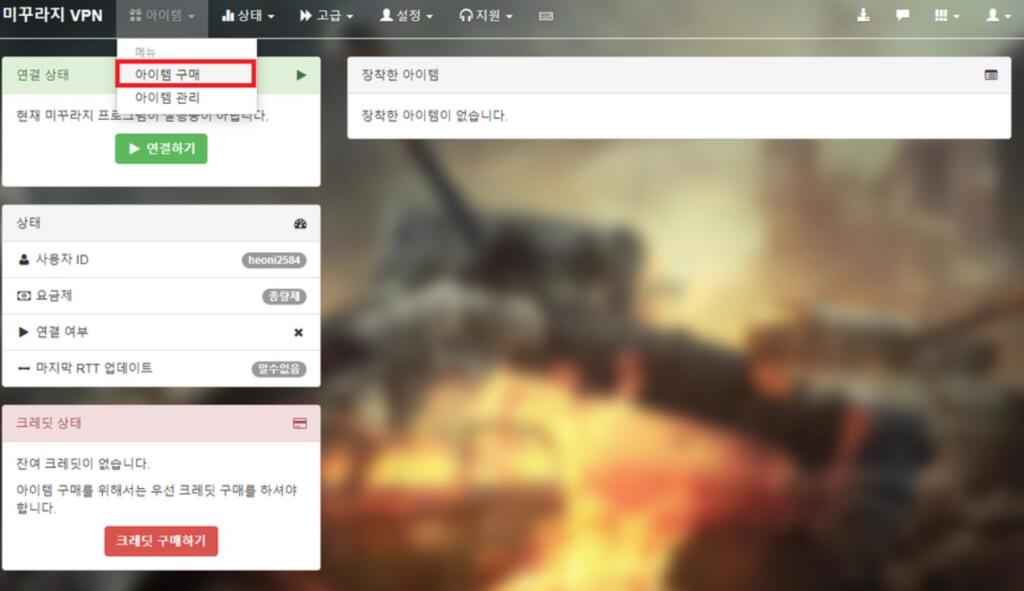 타르코프 VPN 쓰는 이유부터 무료 VPN 해외 서버 접속 추천 총정리