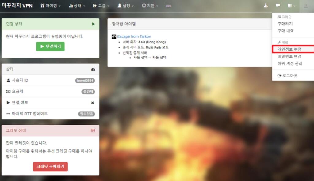 타르코프 VPN 쓰는 이유부터 무료 VPN 해외 서버 접속 추천 총정리