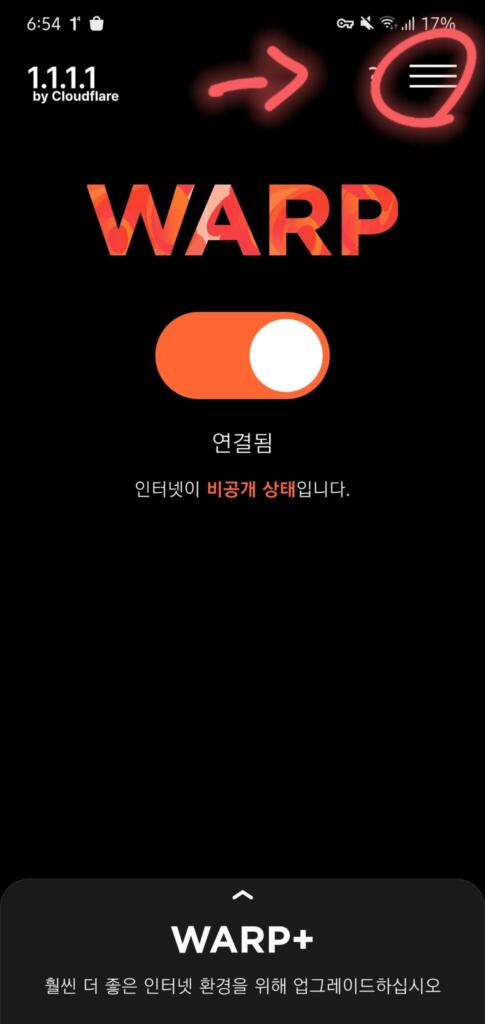 1.1.1.1 WARP VPN 다운로드하는 법부터 사용법, DNS 설정까지 총정리